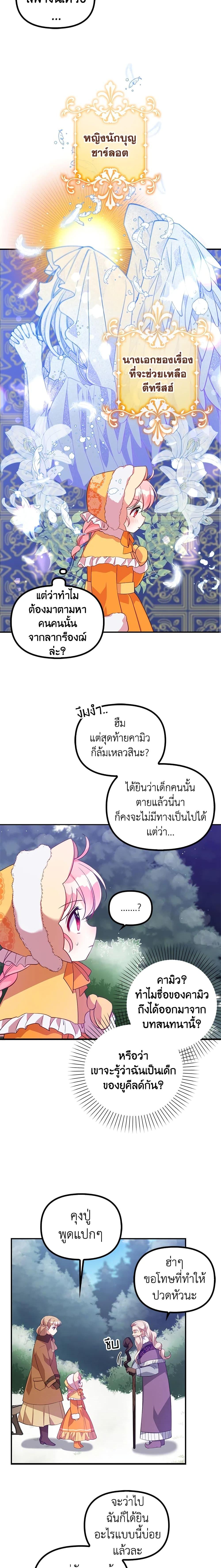 Manga-lc-com อ่านมังงะ อ่านการ์ตูน ออนไลน์ ฟรี The Precious Sister of The Villainous ตอนที่ 1 2 3 4 5 6 7 8 9 10 11 12 13 14 ฟรี ไม่มีโฆษณา Manga-lc - อ่าน มังงะ อ่าน การ์ตูน ออนไลน์ อ่านมังงะ ฟรี