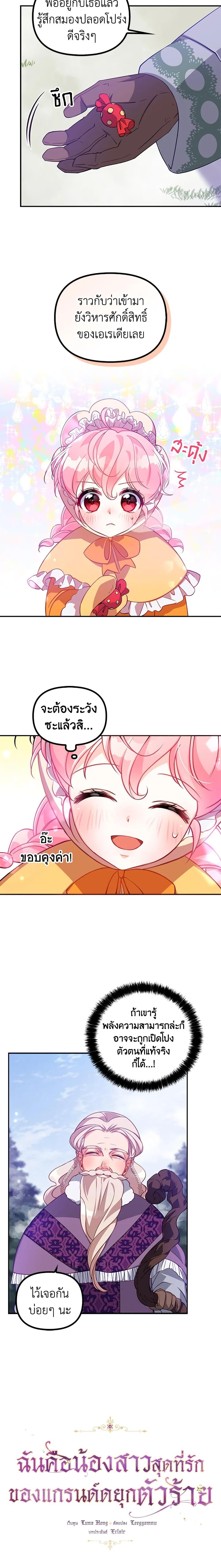 Manga-lc-com อ่านมังงะ อ่านการ์ตูน ออนไลน์ ฟรี The Precious Sister of The Villainous ตอนที่ 1 2 3 4 5 6 7 8 9 10 11 12 13 14 ฟรี ไม่มีโฆษณา Manga-lc - อ่าน มังงะ อ่าน การ์ตูน ออนไลน์ อ่านมังงะ ฟรี