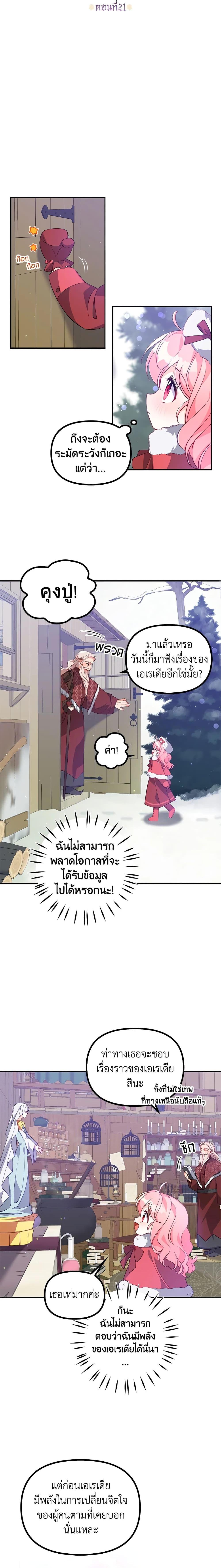 Manga-lc-com อ่านมังงะ อ่านการ์ตูน ออนไลน์ ฟรี The Precious Sister of The Villainous ตอนที่ 1 2 3 4 5 6 7 8 9 10 11 12 13 14 ฟรี ไม่มีโฆษณา Manga-lc - อ่าน มังงะ อ่าน การ์ตูน ออนไลน์ อ่านมังงะ ฟรี