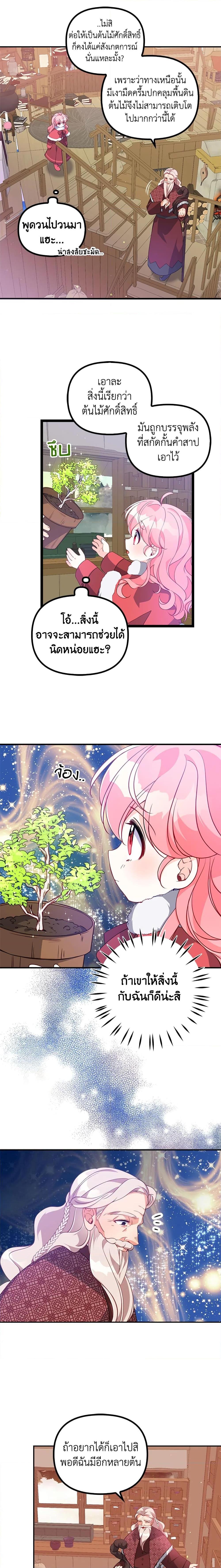 Manga-lc-com อ่านมังงะ อ่านการ์ตูน ออนไลน์ ฟรี The Precious Sister of The Villainous ตอนที่ 1 2 3 4 5 6 7 8 9 10 11 12 13 14 ฟรี ไม่มีโฆษณา Manga-lc - อ่าน มังงะ อ่าน การ์ตูน ออนไลน์ อ่านมังงะ ฟรี