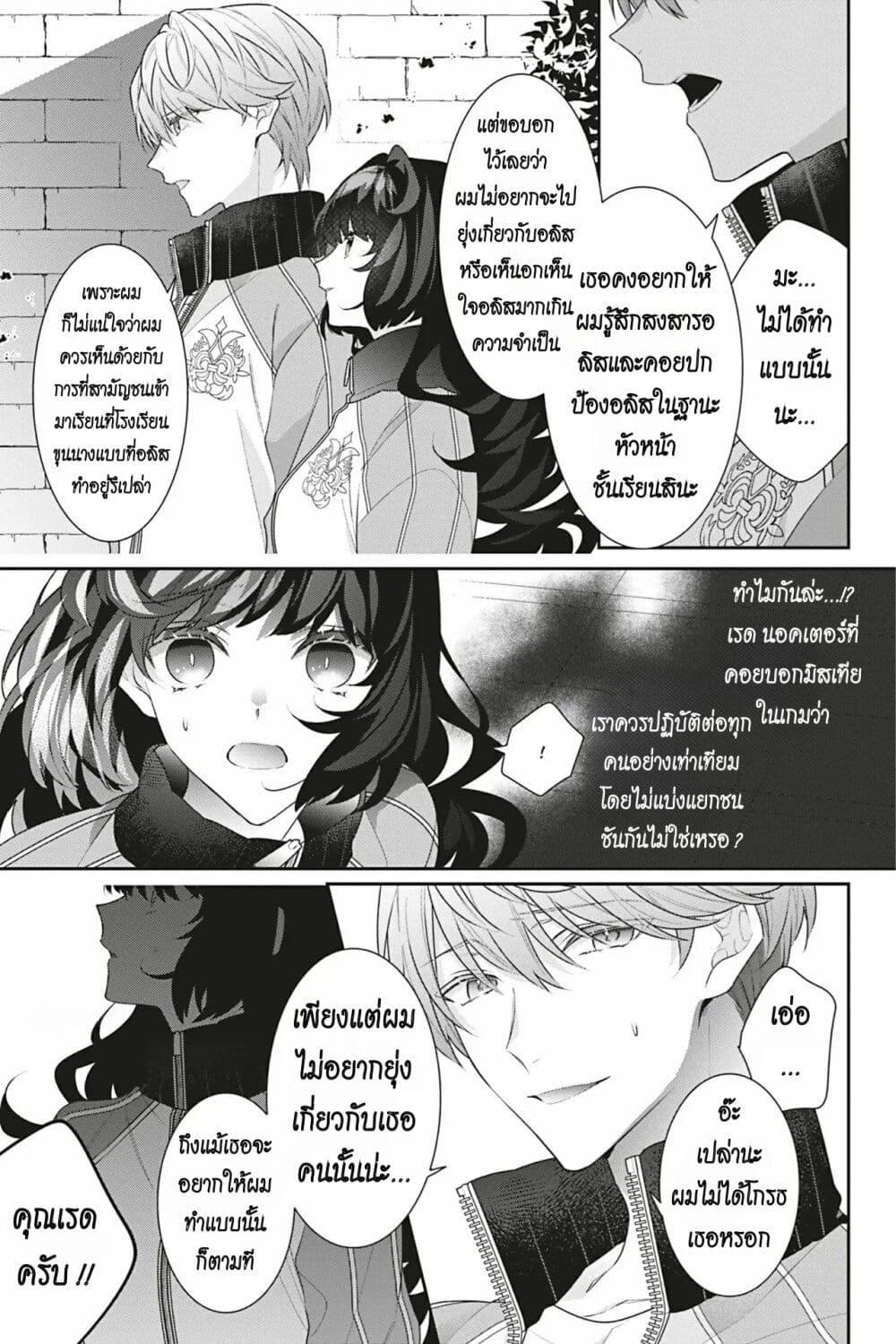 Manga-lc-com อ่านมังงะ อ่านการ์ตูน ออนไลน์ ฟรี I Was Reincarnated as the Villainess in an Otome Game but the Boys Love Me Anyway! ตอนที่ 1 2 3 4 5 6 7 8 9 10 11 12 13 14 ฟรี ไม่มีโฆษณา Manga-lc - อ่าน มังงะ อ่าน การ์ตูน ออนไลน์ อ่านมังงะ ฟรี
