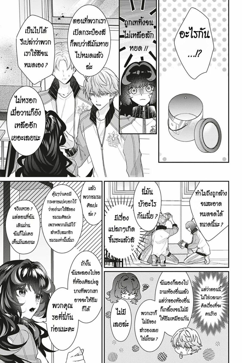 Manga-lc-com อ่านมังงะ อ่านการ์ตูน ออนไลน์ ฟรี I Was Reincarnated as the Villainess in an Otome Game but the Boys Love Me Anyway! ตอนที่ 1 2 3 4 5 6 7 8 9 10 11 12 13 14 ฟรี ไม่มีโฆษณา Manga-lc - อ่าน มังงะ อ่าน การ์ตูน ออนไลน์ อ่านมังงะ ฟรี