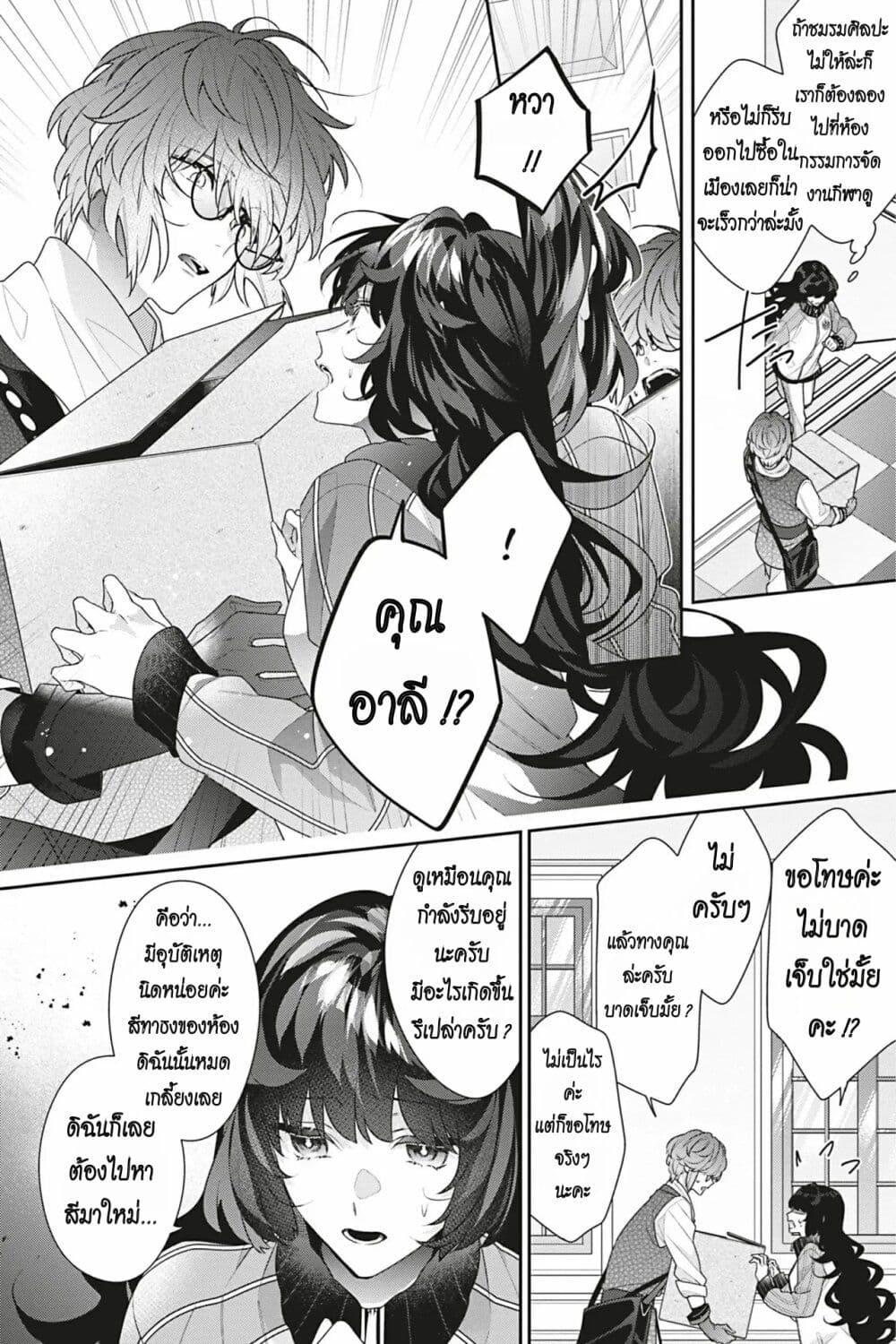 Manga-lc-com อ่านมังงะ อ่านการ์ตูน ออนไลน์ ฟรี I Was Reincarnated as the Villainess in an Otome Game but the Boys Love Me Anyway! ตอนที่ 1 2 3 4 5 6 7 8 9 10 11 12 13 14 ฟรี ไม่มีโฆษณา Manga-lc - อ่าน มังงะ อ่าน การ์ตูน ออนไลน์ อ่านมังงะ ฟรี