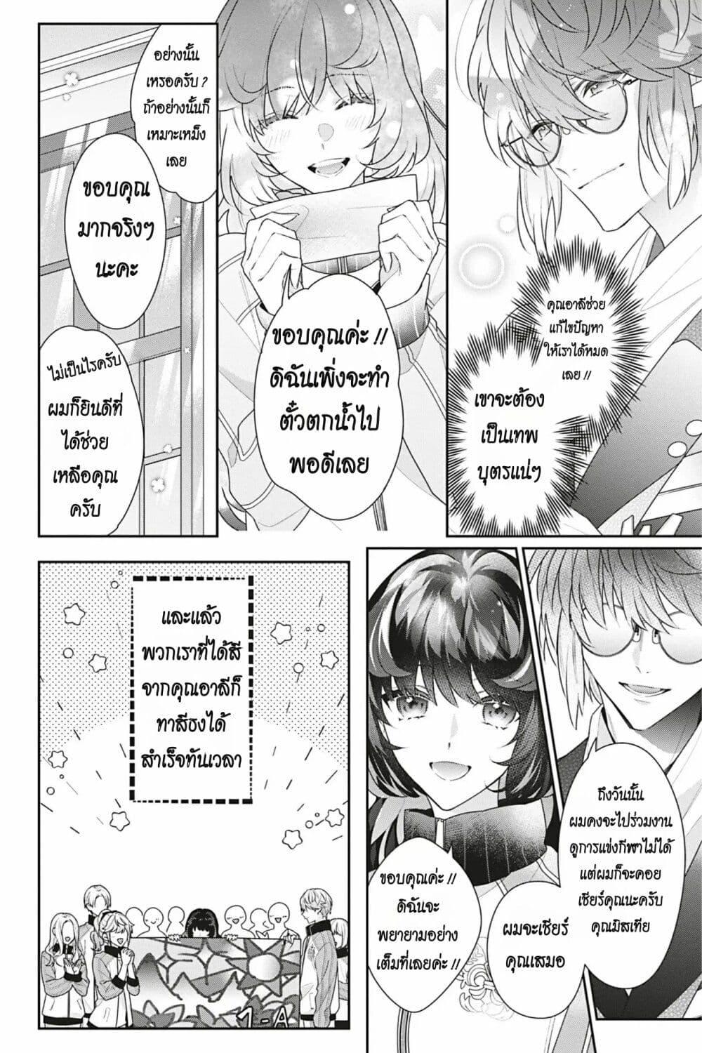 Manga-lc-com อ่านมังงะ อ่านการ์ตูน ออนไลน์ ฟรี I Was Reincarnated as the Villainess in an Otome Game but the Boys Love Me Anyway! ตอนที่ 1 2 3 4 5 6 7 8 9 10 11 12 13 14 ฟรี ไม่มีโฆษณา Manga-lc - อ่าน มังงะ อ่าน การ์ตูน ออนไลน์ อ่านมังงะ ฟรี