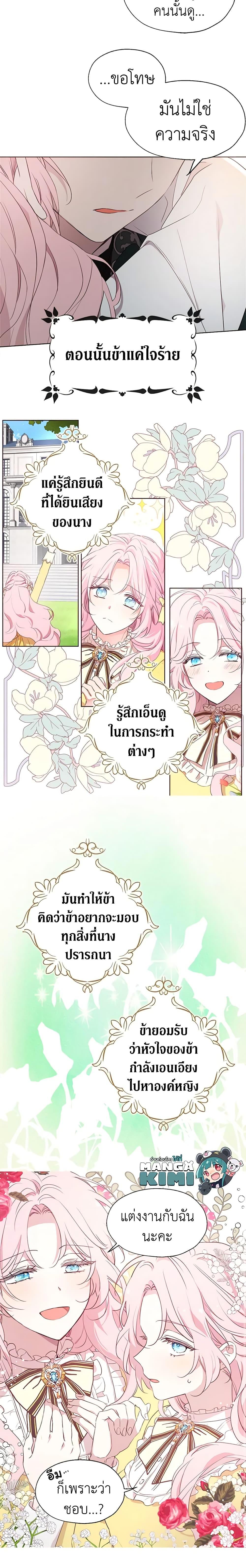 Manga-lc-com อ่านมังงะ อ่านการ์ตูน ออนไลน์ ฟรี Seduce the Villain’s Father ตอนที่ 1 2 3 4 5 6 7 8 9 10 11 12 13 14 ฟรี ไม่มีโฆษณา Manga-lc - อ่าน มังงะ อ่าน การ์ตูน ออนไลน์ อ่านมังงะ ฟรี