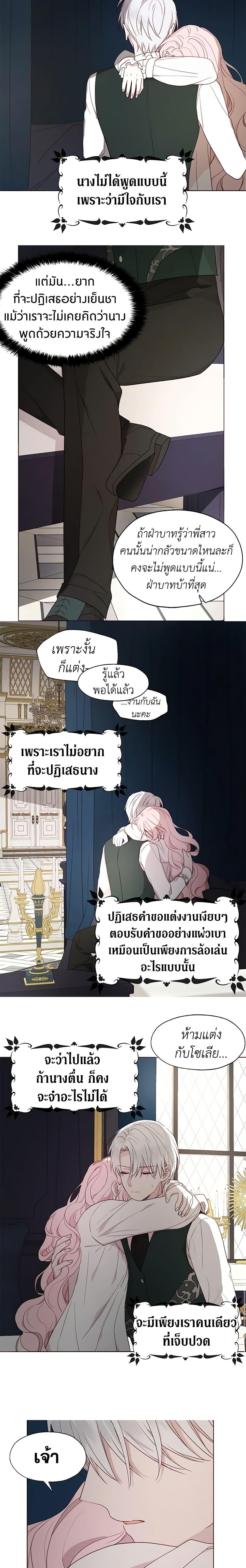 Manga-lc-com อ่านมังงะ อ่านการ์ตูน ออนไลน์ ฟรี Seduce the Villain’s Father ตอนที่ 1 2 3 4 5 6 7 8 9 10 11 12 13 14 ฟรี ไม่มีโฆษณา Manga-lc - อ่าน มังงะ อ่าน การ์ตูน ออนไลน์ อ่านมังงะ ฟรี