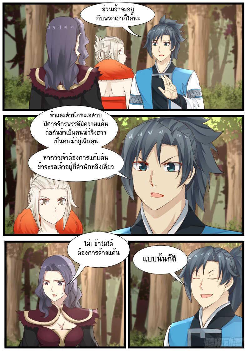Manga-lc-com อ่านมังงะ อ่านการ์ตูน ออนไลน์ ฟรี Martial Peak ตอนที่ 1 2 3 4 5 6 7 8 9 10 11 12 13 14 ฟรี ไม่มีโฆษณา Manga-lc - อ่าน มังงะ อ่าน การ์ตูน ออนไลน์ อ่านมังงะ ฟรี