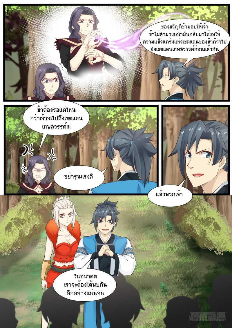 Manga-lc-com อ่านมังงะ อ่านการ์ตูน ออนไลน์ ฟรี Martial Peak ตอนที่ 1 2 3 4 5 6 7 8 9 10 11 12 13 14 ฟรี ไม่มีโฆษณา Manga-lc - อ่าน มังงะ อ่าน การ์ตูน ออนไลน์ อ่านมังงะ ฟรี