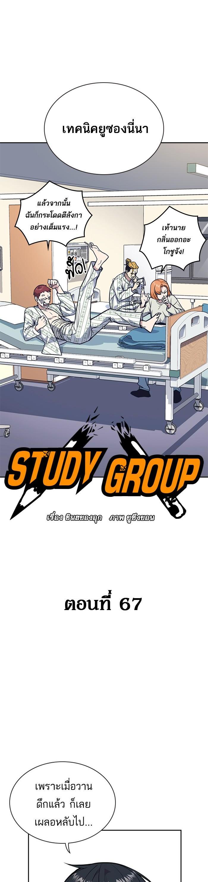 Manga-lc-com อ่านมังงะ อ่านการ์ตูน ออนไลน์ ฟรี Study Group แก๊งเด็กเรียนห้าวตีน ตอนที่ 1 2 3 4 5 6 7 8 9 10 11 12 13 14 ฟรี ไม่มีโฆษณา Manga-lc - อ่าน มังงะ อ่าน การ์ตูน ออนไลน์ อ่านมังงะ ฟรี