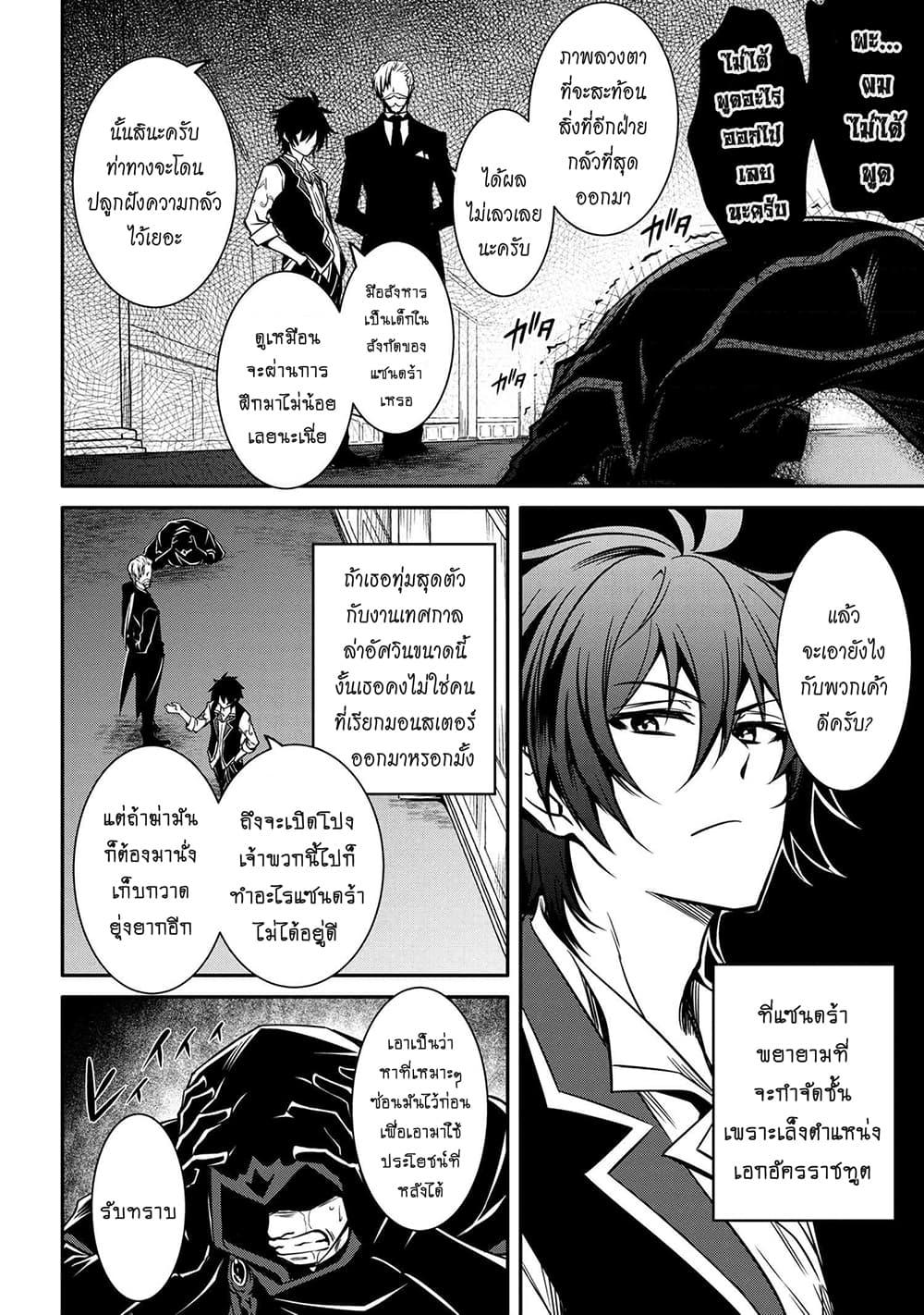 Manga-lc-com อ่านมังงะ อ่านการ์ตูน ออนไลน์ ฟรี The Strongest Dull Prince s Secret Battle for the Throne ตอนที่ 1 2 3 4 5 6 7 8 9 10 11 12 13 14 ฟรี ไม่มีโฆษณา Manga-lc - อ่าน มังงะ อ่าน การ์ตูน ออนไลน์ อ่านมังงะ ฟรี
