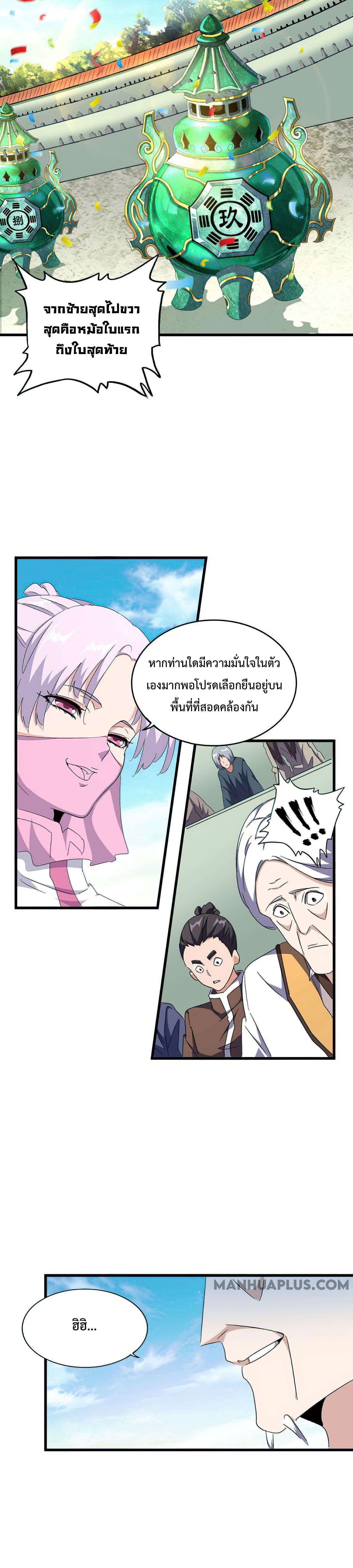 Manga-lc-com อ่านมังงะ อ่านการ์ตูน ออนไลน์ ฟรี Magic Emperor ตอนที่ 1 2 3 4 5 6 7 8 9 10 11 12 13 14 ฟรี ไม่มีโฆษณา Manga-lc - อ่าน มังงะ อ่าน การ์ตูน ออนไลน์ อ่านมังงะ ฟรี