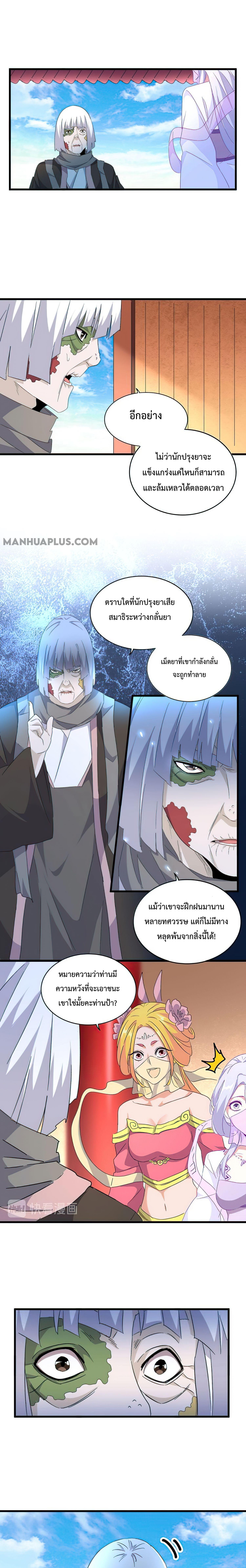 Manga-lc-com อ่านมังงะ อ่านการ์ตูน ออนไลน์ ฟรี Magic Emperor ตอนที่ 1 2 3 4 5 6 7 8 9 10 11 12 13 14 ฟรี ไม่มีโฆษณา Manga-lc - อ่าน มังงะ อ่าน การ์ตูน ออนไลน์ อ่านมังงะ ฟรี
