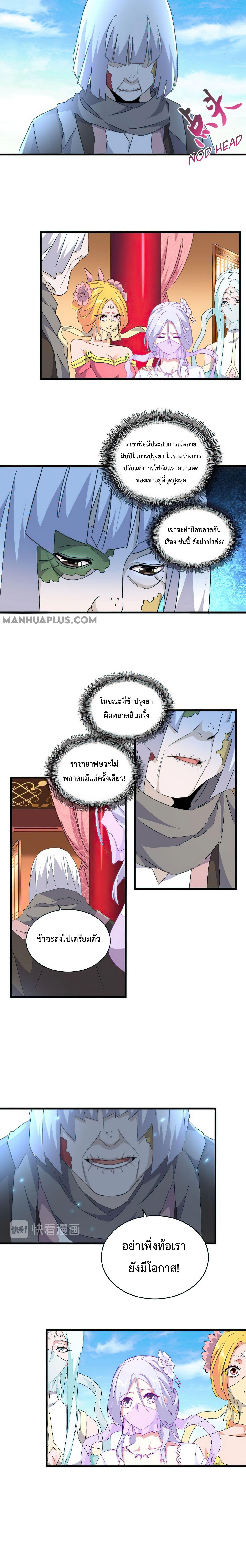 Manga-lc-com อ่านมังงะ อ่านการ์ตูน ออนไลน์ ฟรี Magic Emperor ตอนที่ 1 2 3 4 5 6 7 8 9 10 11 12 13 14 ฟรี ไม่มีโฆษณา Manga-lc - อ่าน มังงะ อ่าน การ์ตูน ออนไลน์ อ่านมังงะ ฟรี