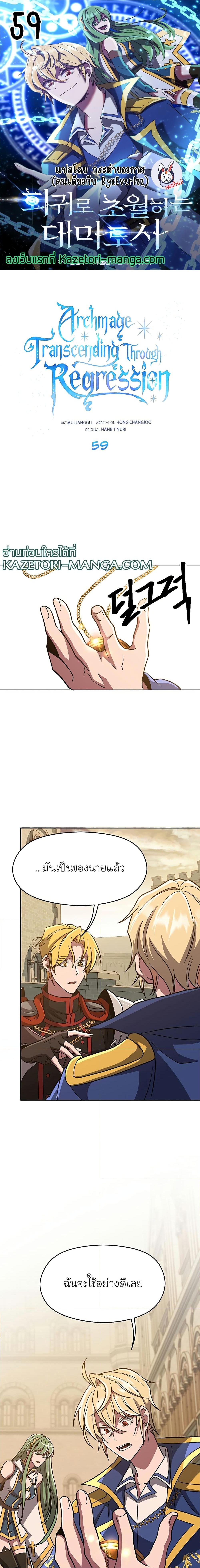 Manga-lc-com อ่านมังงะ อ่านการ์ตูน ออนไลน์ ฟรี Archmage Transcending Through Regression ตอนที่ 1 2 3 4 5 6 7 8 9 10 11 12 13 14 ฟรี ไม่มีโฆษณา Manga-lc - อ่าน มังงะ อ่าน การ์ตูน ออนไลน์ อ่านมังงะ ฟรี