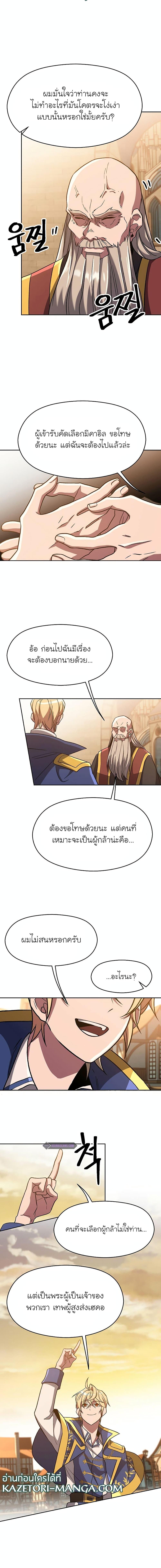 Manga-lc-com อ่านมังงะ อ่านการ์ตูน ออนไลน์ ฟรี Archmage Transcending Through Regression ตอนที่ 1 2 3 4 5 6 7 8 9 10 11 12 13 14 ฟรี ไม่มีโฆษณา Manga-lc - อ่าน มังงะ อ่าน การ์ตูน ออนไลน์ อ่านมังงะ ฟรี