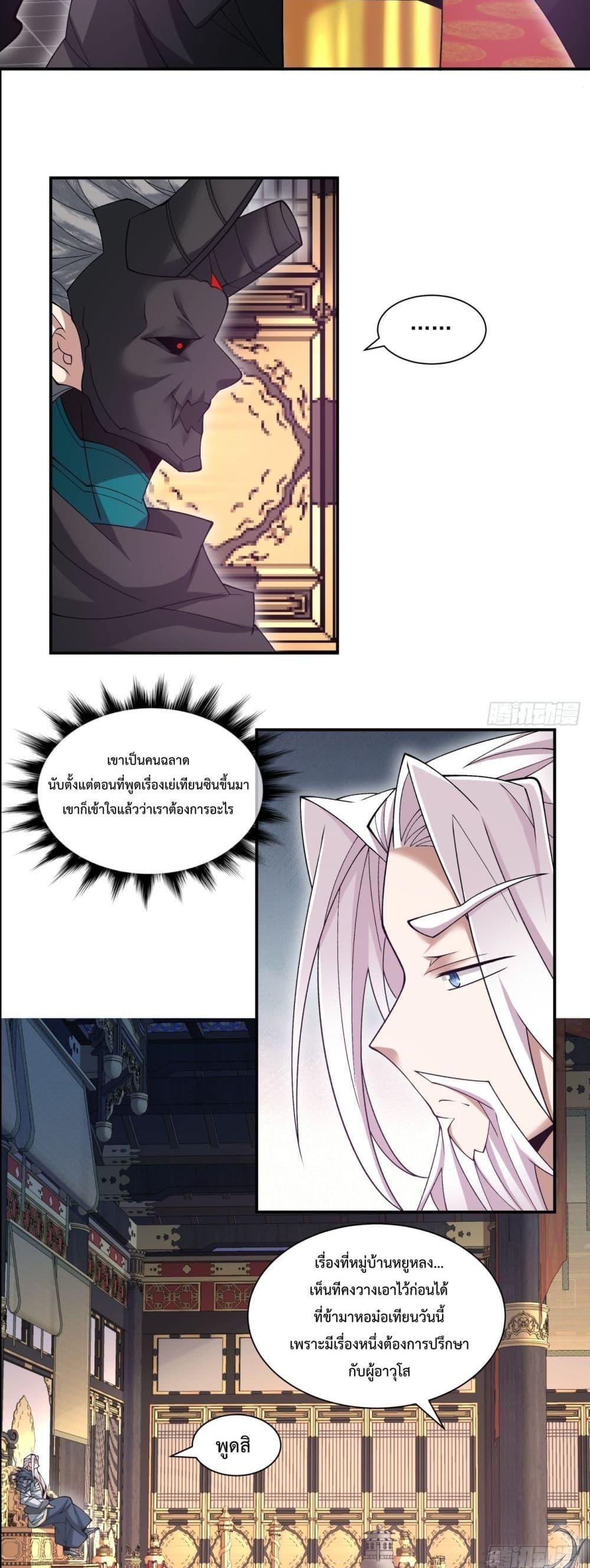 Manga-lc-com อ่านมังงะ อ่านการ์ตูน ออนไลน์ ฟรี My Disciples Are All Villains – ลูกศิษย์ของผม คือเหล่ายอดวายร้าย ตอนที่ 1 2 3 4 5 6 7 8 9 10 11 12 13 14 ฟรี ไม่มีโฆษณา Manga-lc - อ่าน มังงะ อ่าน การ์ตูน ออนไลน์ อ่านมังงะ ฟรี