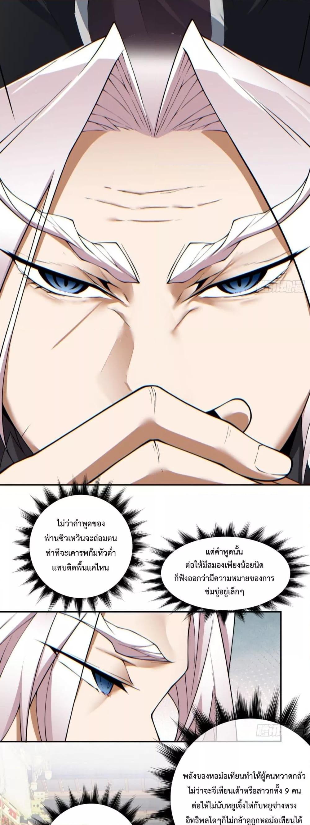 Manga-lc-com อ่านมังงะ อ่านการ์ตูน ออนไลน์ ฟรี My Disciples Are All Villains – ลูกศิษย์ของผม คือเหล่ายอดวายร้าย ตอนที่ 1 2 3 4 5 6 7 8 9 10 11 12 13 14 ฟรี ไม่มีโฆษณา Manga-lc - อ่าน มังงะ อ่าน การ์ตูน ออนไลน์ อ่านมังงะ ฟรี