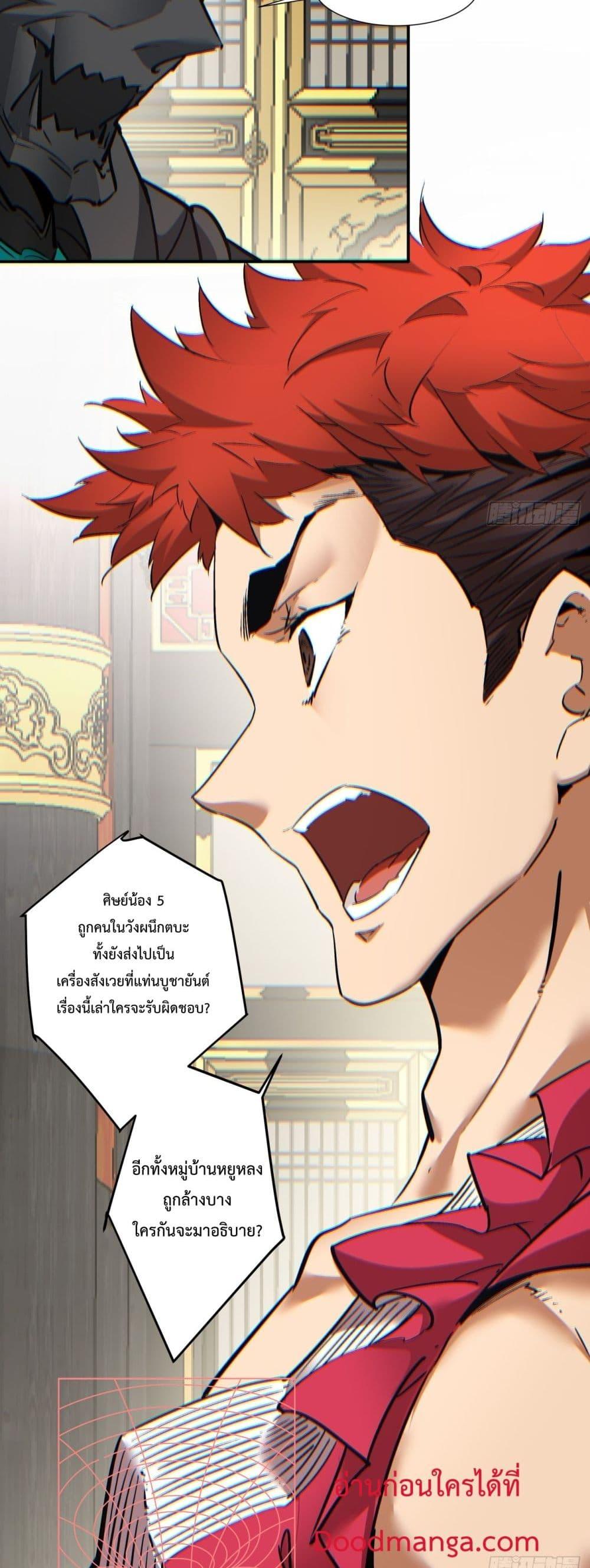 Manga-lc-com อ่านมังงะ อ่านการ์ตูน ออนไลน์ ฟรี My Disciples Are All Villains – ลูกศิษย์ของผม คือเหล่ายอดวายร้าย ตอนที่ 1 2 3 4 5 6 7 8 9 10 11 12 13 14 ฟรี ไม่มีโฆษณา Manga-lc - อ่าน มังงะ อ่าน การ์ตูน ออนไลน์ อ่านมังงะ ฟรี