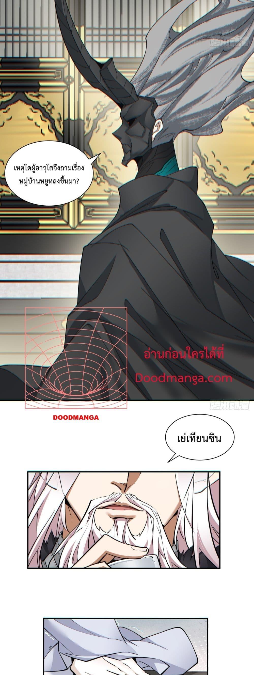 Manga-lc-com อ่านมังงะ อ่านการ์ตูน ออนไลน์ ฟรี My Disciples Are All Villains – ลูกศิษย์ของผม คือเหล่ายอดวายร้าย ตอนที่ 1 2 3 4 5 6 7 8 9 10 11 12 13 14 ฟรี ไม่มีโฆษณา Manga-lc - อ่าน มังงะ อ่าน การ์ตูน ออนไลน์ อ่านมังงะ ฟรี