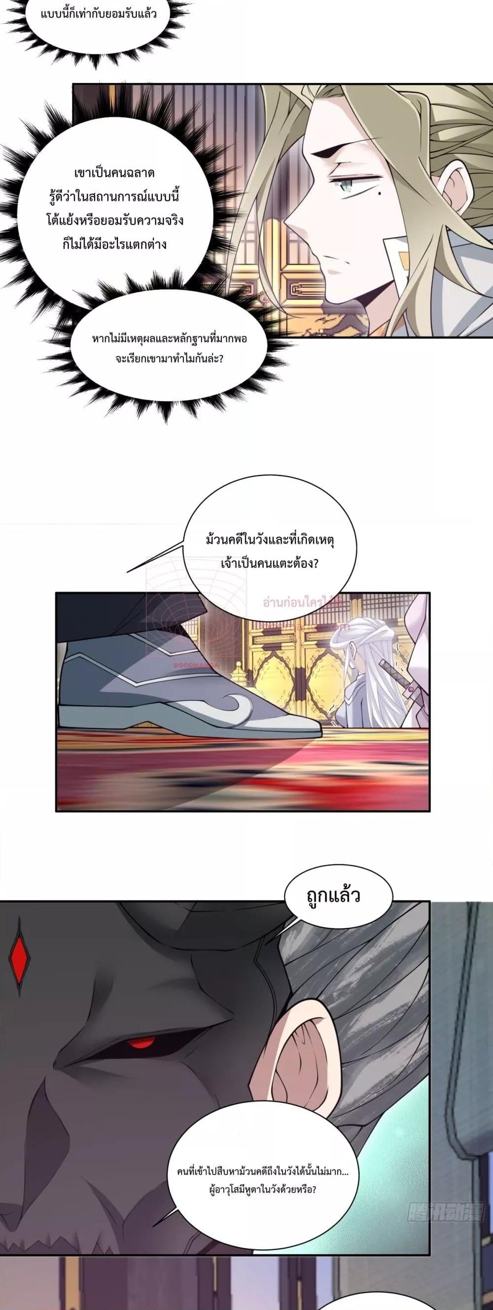 Manga-lc-com อ่านมังงะ อ่านการ์ตูน ออนไลน์ ฟรี My Disciples Are All Villains – ลูกศิษย์ของผม คือเหล่ายอดวายร้าย ตอนที่ 1 2 3 4 5 6 7 8 9 10 11 12 13 14 ฟรี ไม่มีโฆษณา Manga-lc - อ่าน มังงะ อ่าน การ์ตูน ออนไลน์ อ่านมังงะ ฟรี