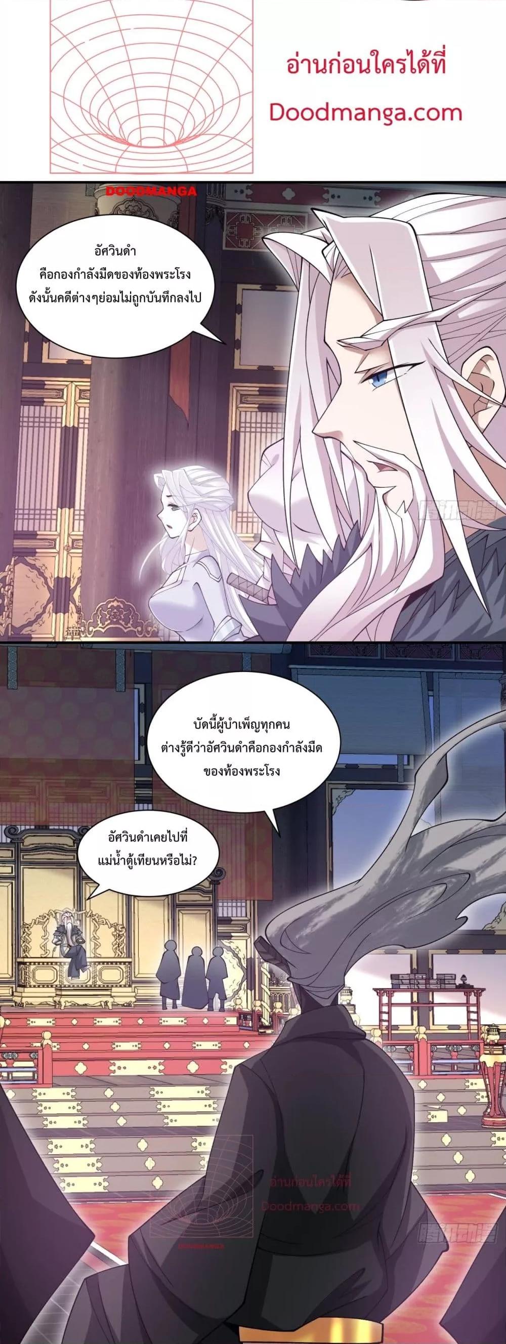 Manga-lc-com อ่านมังงะ อ่านการ์ตูน ออนไลน์ ฟรี My Disciples Are All Villains – ลูกศิษย์ของผม คือเหล่ายอดวายร้าย ตอนที่ 1 2 3 4 5 6 7 8 9 10 11 12 13 14 ฟรี ไม่มีโฆษณา Manga-lc - อ่าน มังงะ อ่าน การ์ตูน ออนไลน์ อ่านมังงะ ฟรี