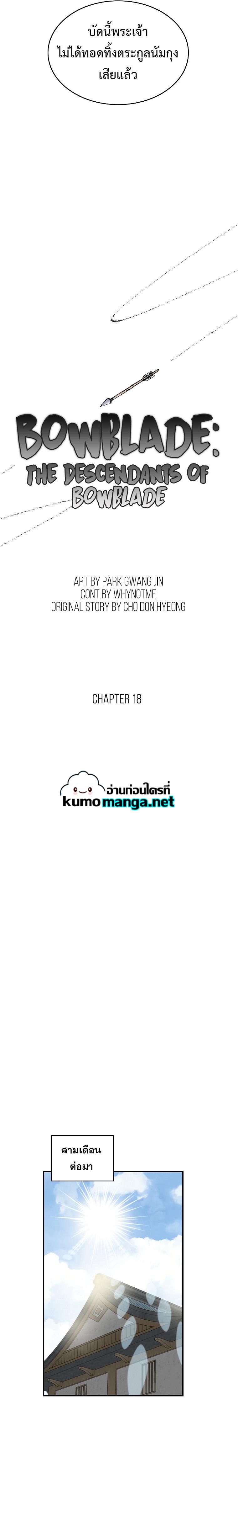 Manga-lc-com อ่านมังงะ อ่านการ์ตูน ออนไลน์ ฟรี Bowblade (The Descendants of Bowblade) ตอนที่ 1 2 3 4 5 6 7 8 9 10 11 12 13 14 ฟรี ไม่มีโฆษณา Manga-lc - อ่าน มังงะ อ่าน การ์ตูน ออนไลน์ อ่านมังงะ ฟรี