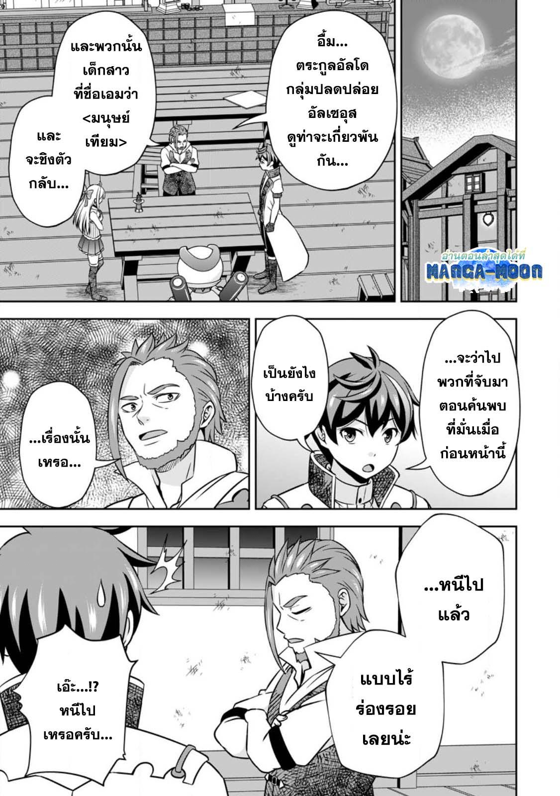 Manga-lc-com อ่านมังงะ อ่านการ์ตูน ออนไลน์ ฟรี Oi, Hazure Skill da to Omowareteita “Cheat Code Sousa” ga Bakemono Sugirun da ga ตอนที่ 1 2 3 4 5 6 7 8 9 10 11 12 13 14 ฟรี ไม่มีโฆษณา Manga-lc - อ่าน มังงะ อ่าน การ์ตูน ออนไลน์ อ่านมังงะ ฟรี