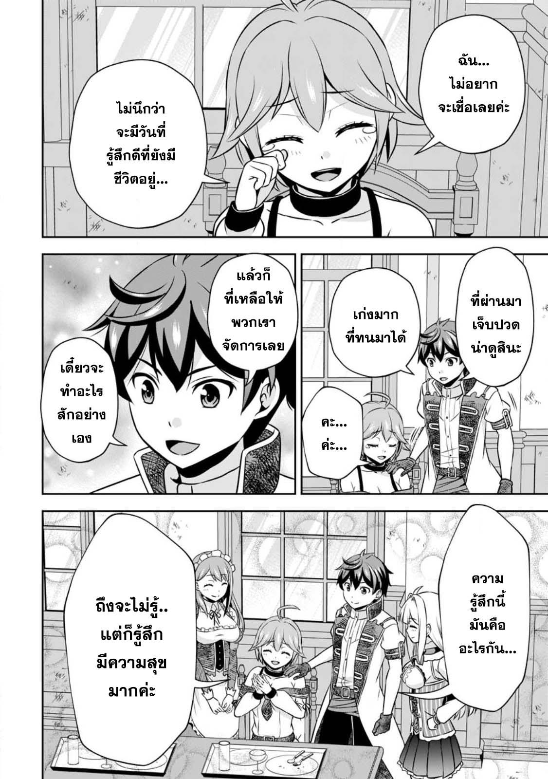 Manga-lc-com อ่านมังงะ อ่านการ์ตูน ออนไลน์ ฟรี Oi, Hazure Skill da to Omowareteita “Cheat Code Sousa” ga Bakemono Sugirun da ga ตอนที่ 1 2 3 4 5 6 7 8 9 10 11 12 13 14 ฟรี ไม่มีโฆษณา Manga-lc - อ่าน มังงะ อ่าน การ์ตูน ออนไลน์ อ่านมังงะ ฟรี