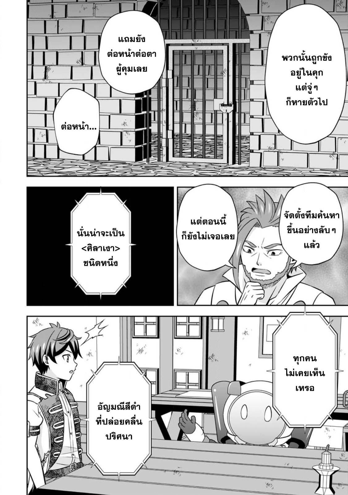 Manga-lc-com อ่านมังงะ อ่านการ์ตูน ออนไลน์ ฟรี Oi, Hazure Skill da to Omowareteita “Cheat Code Sousa” ga Bakemono Sugirun da ga ตอนที่ 1 2 3 4 5 6 7 8 9 10 11 12 13 14 ฟรี ไม่มีโฆษณา Manga-lc - อ่าน มังงะ อ่าน การ์ตูน ออนไลน์ อ่านมังงะ ฟรี