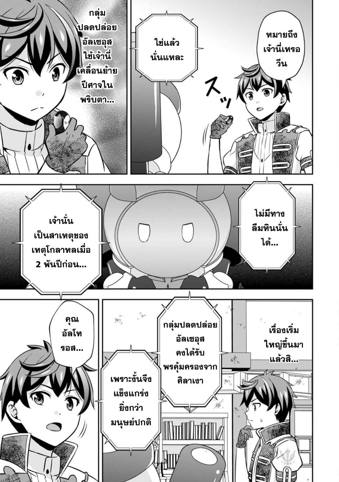 Manga-lc-com อ่านมังงะ อ่านการ์ตูน ออนไลน์ ฟรี Oi, Hazure Skill da to Omowareteita “Cheat Code Sousa” ga Bakemono Sugirun da ga ตอนที่ 1 2 3 4 5 6 7 8 9 10 11 12 13 14 ฟรี ไม่มีโฆษณา Manga-lc - อ่าน มังงะ อ่าน การ์ตูน ออนไลน์ อ่านมังงะ ฟรี