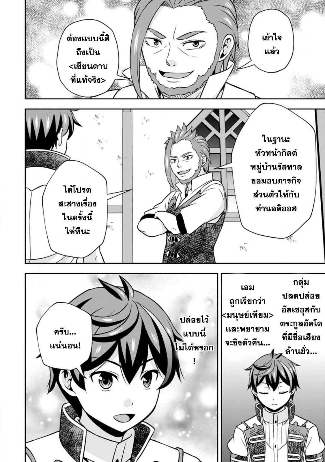 Manga-lc-com อ่านมังงะ อ่านการ์ตูน ออนไลน์ ฟรี Oi, Hazure Skill da to Omowareteita “Cheat Code Sousa” ga Bakemono Sugirun da ga ตอนที่ 1 2 3 4 5 6 7 8 9 10 11 12 13 14 ฟรี ไม่มีโฆษณา Manga-lc - อ่าน มังงะ อ่าน การ์ตูน ออนไลน์ อ่านมังงะ ฟรี