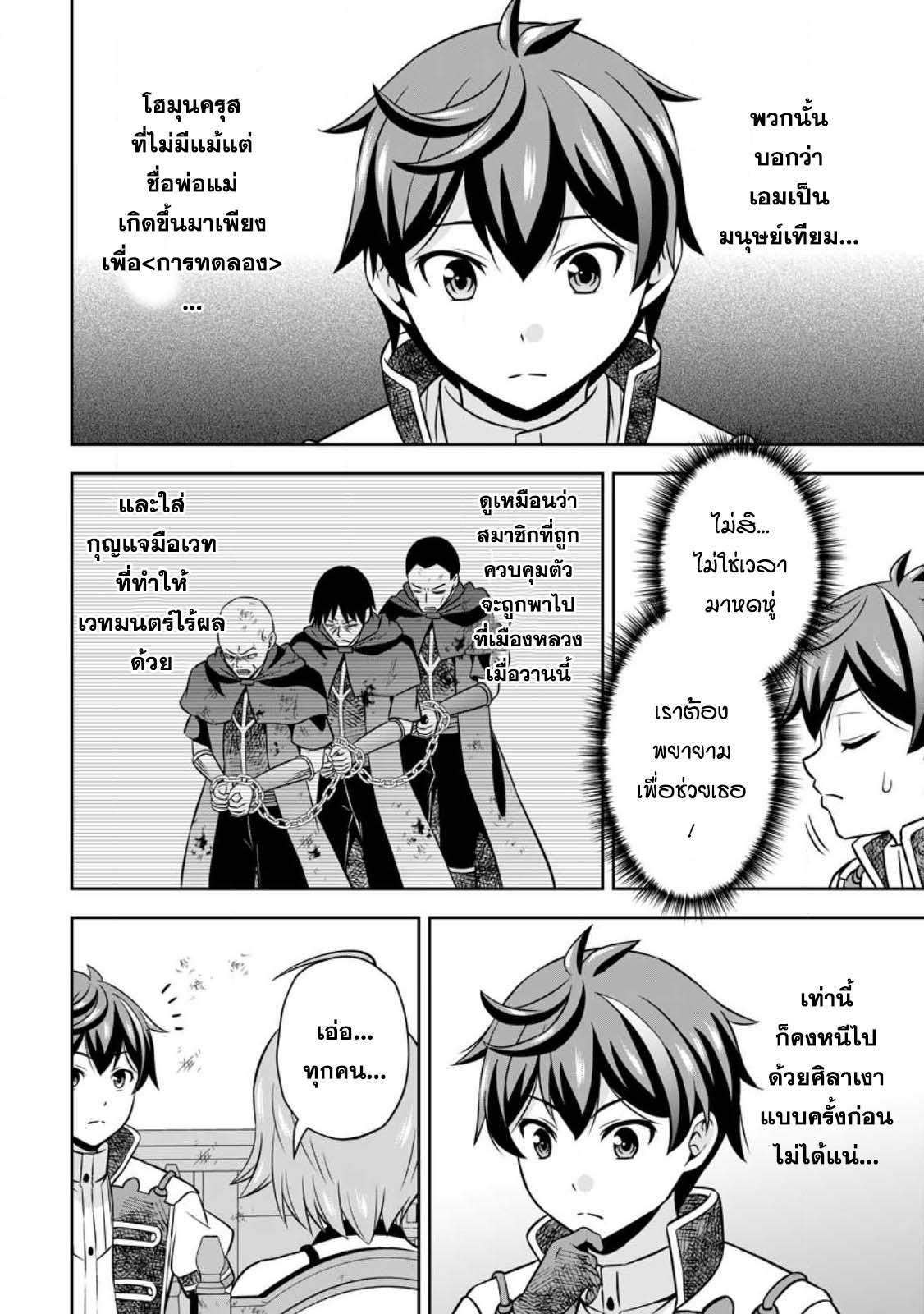 Manga-lc-com อ่านมังงะ อ่านการ์ตูน ออนไลน์ ฟรี Oi, Hazure Skill da to Omowareteita “Cheat Code Sousa” ga Bakemono Sugirun da ga ตอนที่ 1 2 3 4 5 6 7 8 9 10 11 12 13 14 ฟรี ไม่มีโฆษณา Manga-lc - อ่าน มังงะ อ่าน การ์ตูน ออนไลน์ อ่านมังงะ ฟรี