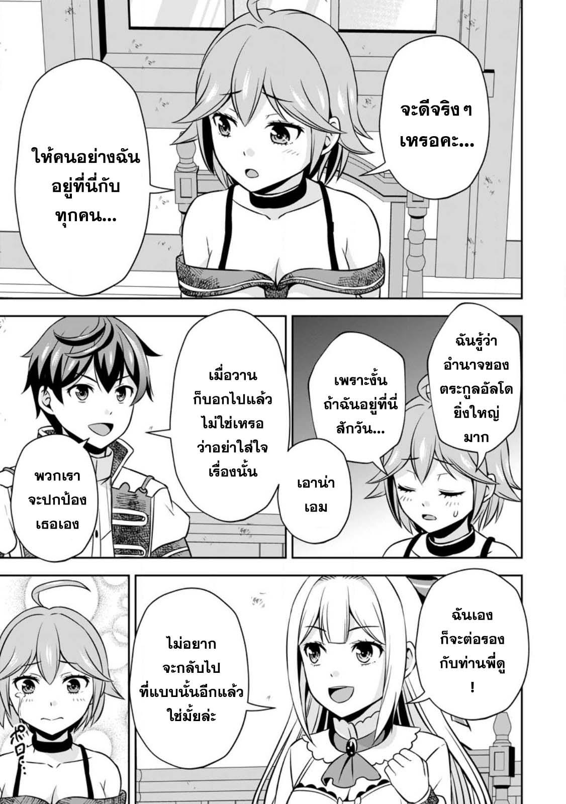 Manga-lc-com อ่านมังงะ อ่านการ์ตูน ออนไลน์ ฟรี Oi, Hazure Skill da to Omowareteita “Cheat Code Sousa” ga Bakemono Sugirun da ga ตอนที่ 1 2 3 4 5 6 7 8 9 10 11 12 13 14 ฟรี ไม่มีโฆษณา Manga-lc - อ่าน มังงะ อ่าน การ์ตูน ออนไลน์ อ่านมังงะ ฟรี