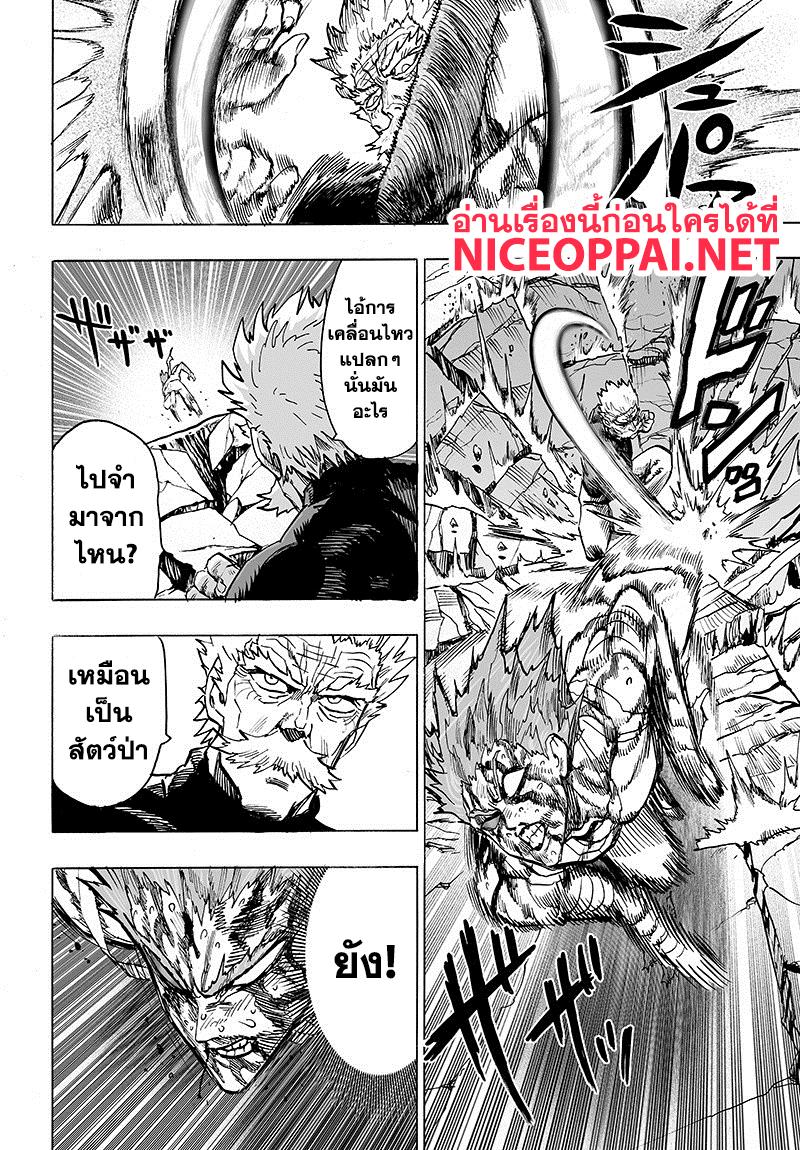 Manga-lc-com อ่านมังงะ อ่านการ์ตูน ออนไลน์ ฟรี One Punch Man ตอนที่ 1 2 3 4 5 6 7 8 9 10 11 12 13 14 ฟรี ไม่มีโฆษณา Manga-lc - อ่าน มังงะ อ่าน การ์ตูน ออนไลน์ อ่านมังงะ ฟรี