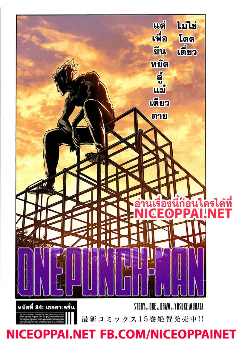 Manga-lc-com อ่านมังงะ อ่านการ์ตูน ออนไลน์ ฟรี One Punch Man ตอนที่ 1 2 3 4 5 6 7 8 9 10 11 12 13 14 ฟรี ไม่มีโฆษณา Manga-lc - อ่าน มังงะ อ่าน การ์ตูน ออนไลน์ อ่านมังงะ ฟรี