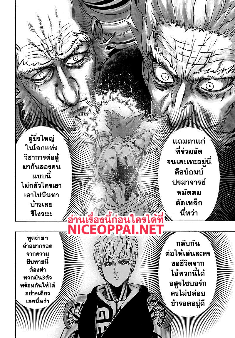 Manga-lc-com อ่านมังงะ อ่านการ์ตูน ออนไลน์ ฟรี One Punch Man ตอนที่ 1 2 3 4 5 6 7 8 9 10 11 12 13 14 ฟรี ไม่มีโฆษณา Manga-lc - อ่าน มังงะ อ่าน การ์ตูน ออนไลน์ อ่านมังงะ ฟรี