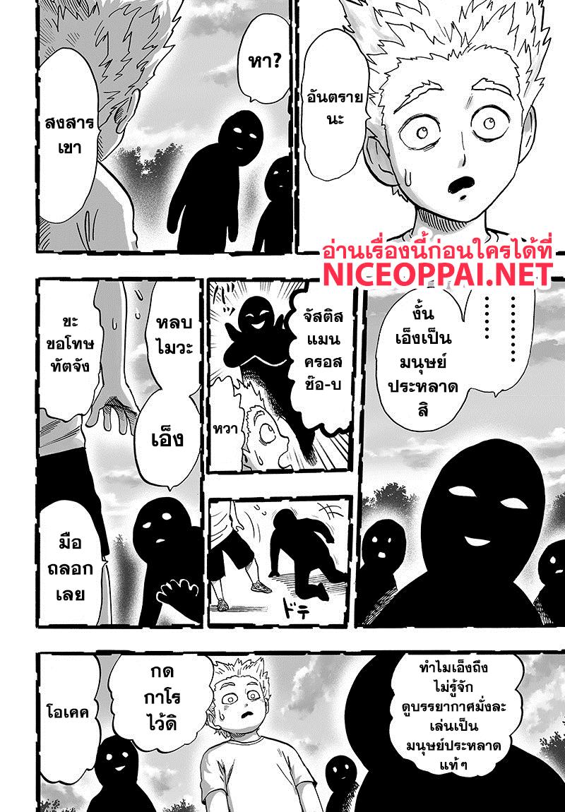 Manga-lc-com อ่านมังงะ อ่านการ์ตูน ออนไลน์ ฟรี One Punch Man ตอนที่ 1 2 3 4 5 6 7 8 9 10 11 12 13 14 ฟรี ไม่มีโฆษณา Manga-lc - อ่าน มังงะ อ่าน การ์ตูน ออนไลน์ อ่านมังงะ ฟรี