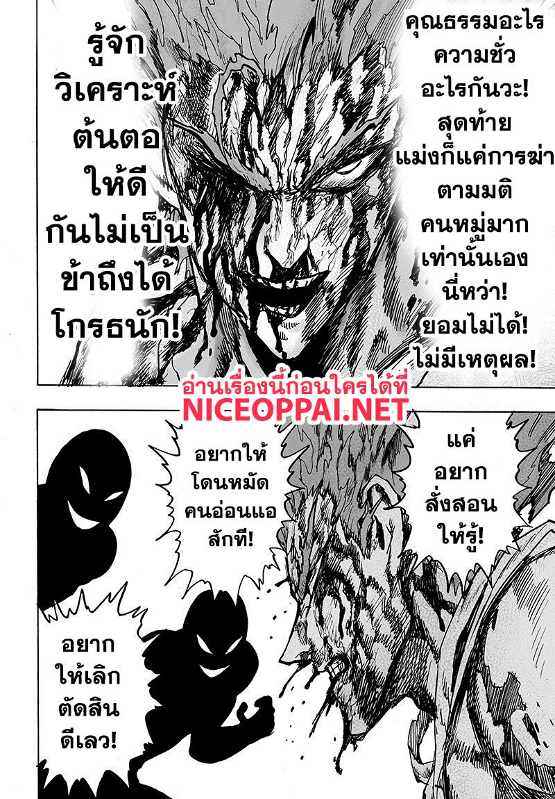 Manga-lc-com อ่านมังงะ อ่านการ์ตูน ออนไลน์ ฟรี One Punch Man ตอนที่ 1 2 3 4 5 6 7 8 9 10 11 12 13 14 ฟรี ไม่มีโฆษณา Manga-lc - อ่าน มังงะ อ่าน การ์ตูน ออนไลน์ อ่านมังงะ ฟรี