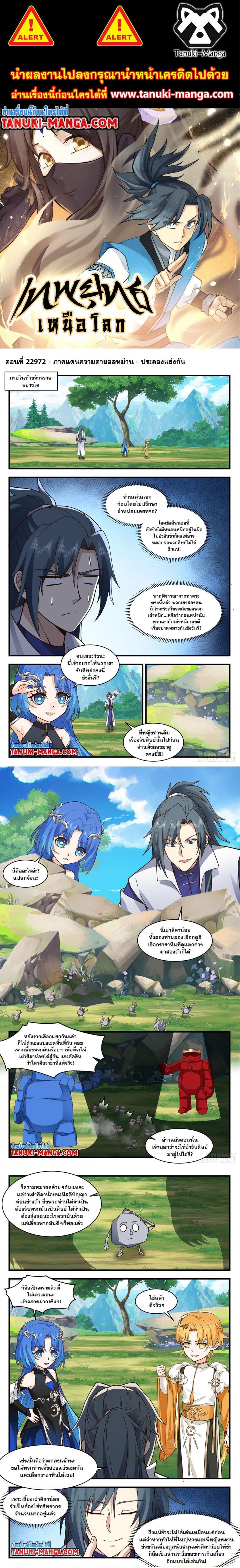 Manga-lc-com อ่านมังงะ อ่านการ์ตูน ออนไลน์ ฟรี Martial Peak ตอนที่ 1 2 3 4 5 6 7 8 9 10 11 12 13 14 ฟรี ไม่มีโฆษณา Manga-lc - อ่าน มังงะ อ่าน การ์ตูน ออนไลน์ อ่านมังงะ ฟรี
