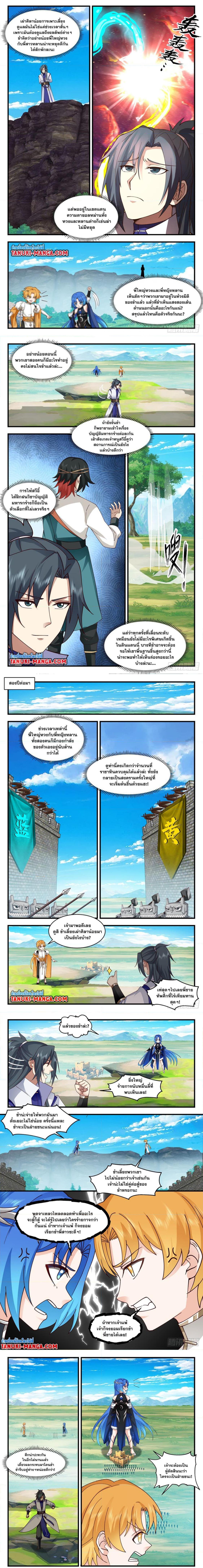 Manga-lc-com อ่านมังงะ อ่านการ์ตูน ออนไลน์ ฟรี Martial Peak ตอนที่ 1 2 3 4 5 6 7 8 9 10 11 12 13 14 ฟรี ไม่มีโฆษณา Manga-lc - อ่าน มังงะ อ่าน การ์ตูน ออนไลน์ อ่านมังงะ ฟรี