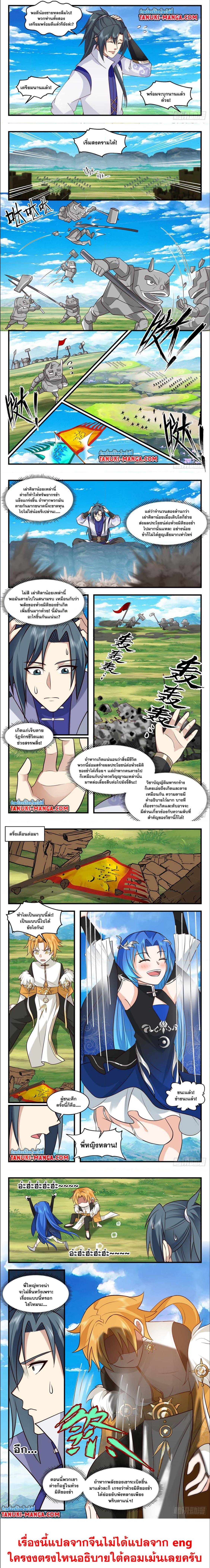 Manga-lc-com อ่านมังงะ อ่านการ์ตูน ออนไลน์ ฟรี Martial Peak ตอนที่ 1 2 3 4 5 6 7 8 9 10 11 12 13 14 ฟรี ไม่มีโฆษณา Manga-lc - อ่าน มังงะ อ่าน การ์ตูน ออนไลน์ อ่านมังงะ ฟรี