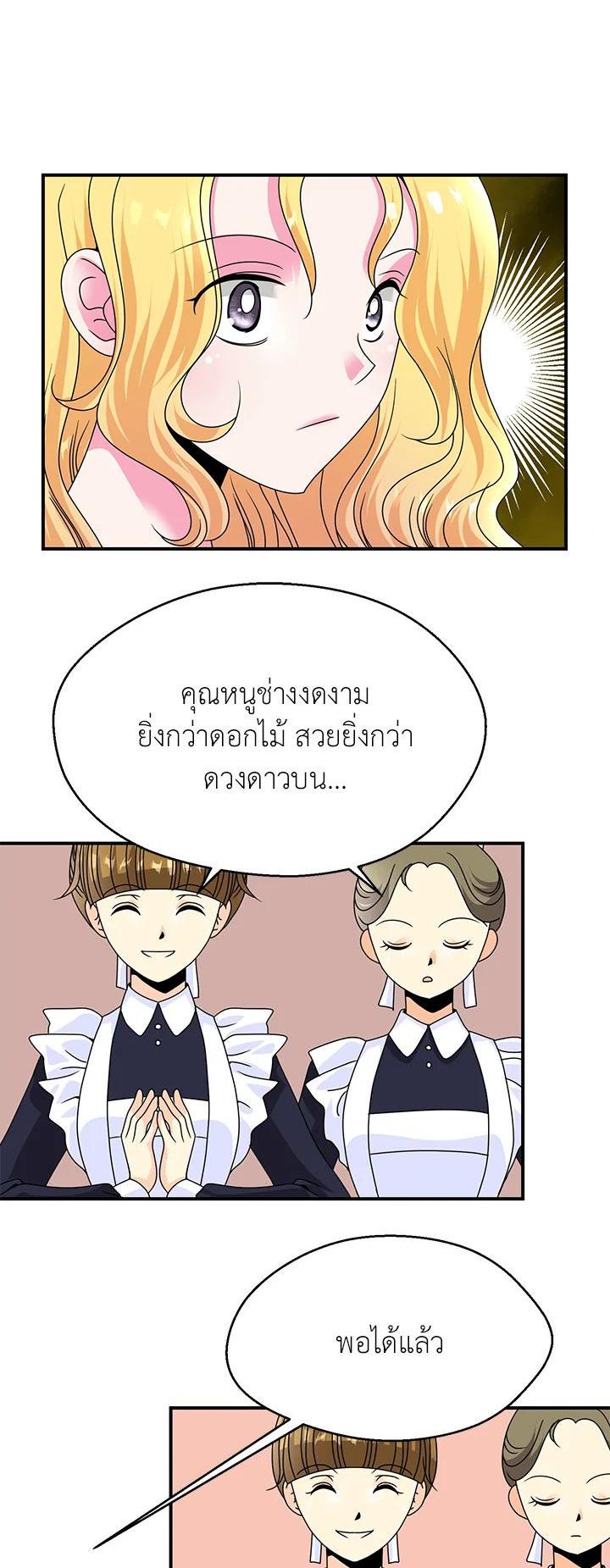 Manga-lc-com อ่านมังงะ อ่านการ์ตูน ออนไลน์ ฟรี I Refuse The Duke ตอนที่ 1 2 3 4 5 6 7 8 9 10 11 12 13 14 ฟรี ไม่มีโฆษณา Manga-lc - อ่าน มังงะ อ่าน การ์ตูน ออนไลน์ อ่านมังงะ ฟรี