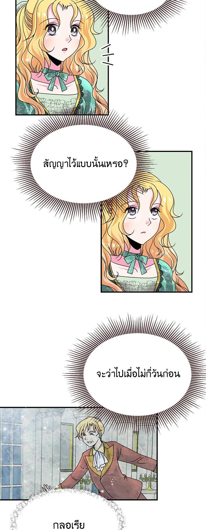 Manga-lc-com อ่านมังงะ อ่านการ์ตูน ออนไลน์ ฟรี I Refuse The Duke ตอนที่ 1 2 3 4 5 6 7 8 9 10 11 12 13 14 ฟรี ไม่มีโฆษณา Manga-lc - อ่าน มังงะ อ่าน การ์ตูน ออนไลน์ อ่านมังงะ ฟรี