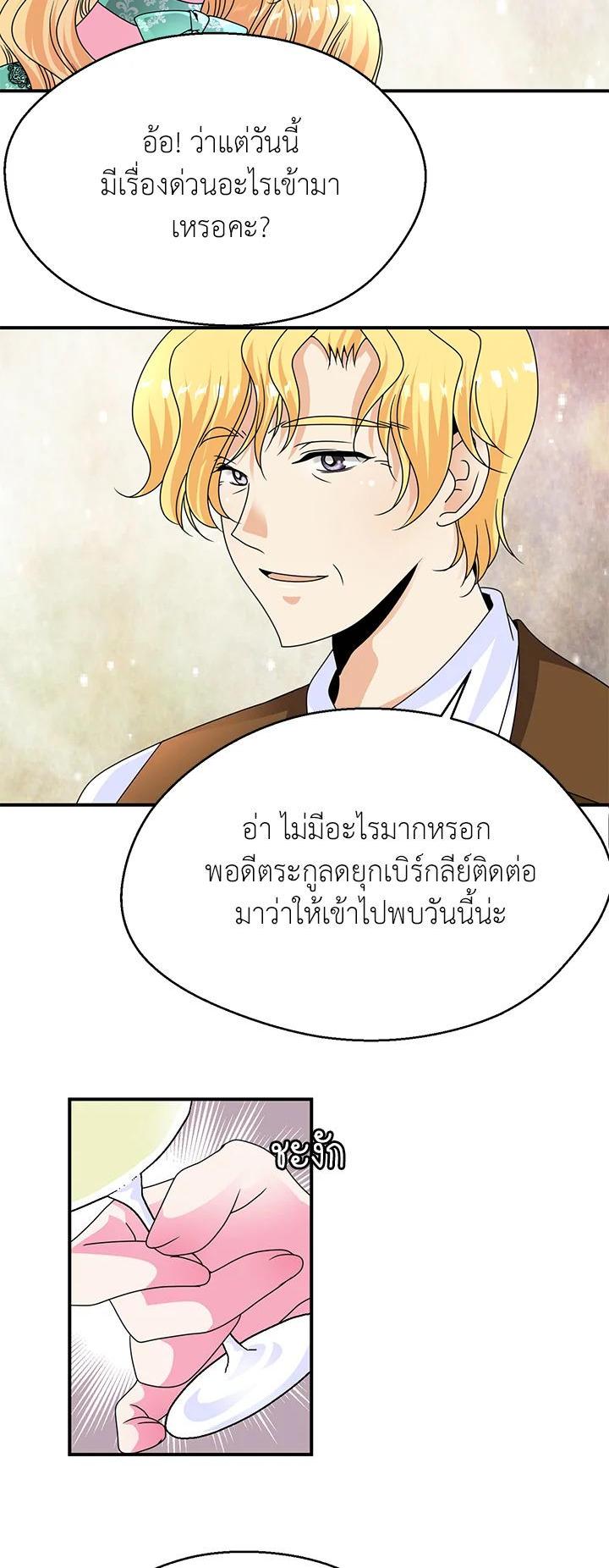 Manga-lc-com อ่านมังงะ อ่านการ์ตูน ออนไลน์ ฟรี I Refuse The Duke ตอนที่ 1 2 3 4 5 6 7 8 9 10 11 12 13 14 ฟรี ไม่มีโฆษณา Manga-lc - อ่าน มังงะ อ่าน การ์ตูน ออนไลน์ อ่านมังงะ ฟรี