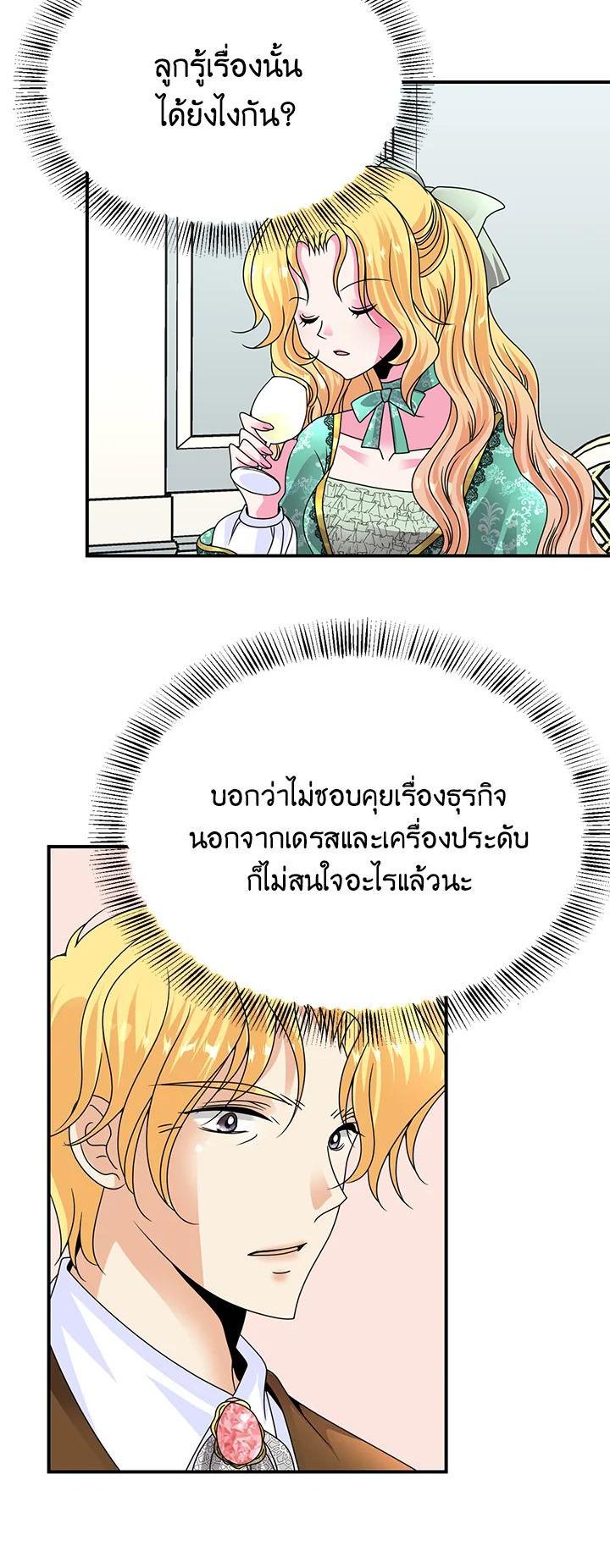 Manga-lc-com อ่านมังงะ อ่านการ์ตูน ออนไลน์ ฟรี I Refuse The Duke ตอนที่ 1 2 3 4 5 6 7 8 9 10 11 12 13 14 ฟรี ไม่มีโฆษณา Manga-lc - อ่าน มังงะ อ่าน การ์ตูน ออนไลน์ อ่านมังงะ ฟรี