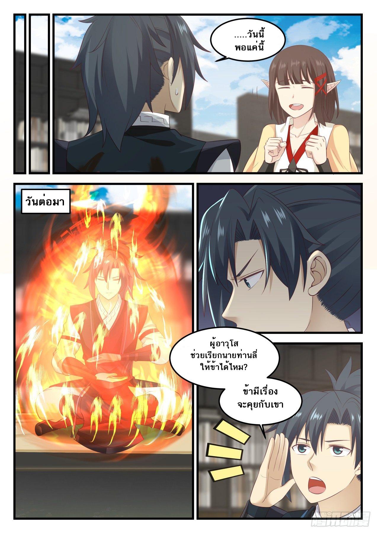Manga-lc-com อ่านมังงะ อ่านการ์ตูน ออนไลน์ ฟรี Martial Peak ตอนที่ 1 2 3 4 5 6 7 8 9 10 11 12 13 14 ฟรี ไม่มีโฆษณา Manga-lc - อ่าน มังงะ อ่าน การ์ตูน ออนไลน์ อ่านมังงะ ฟรี