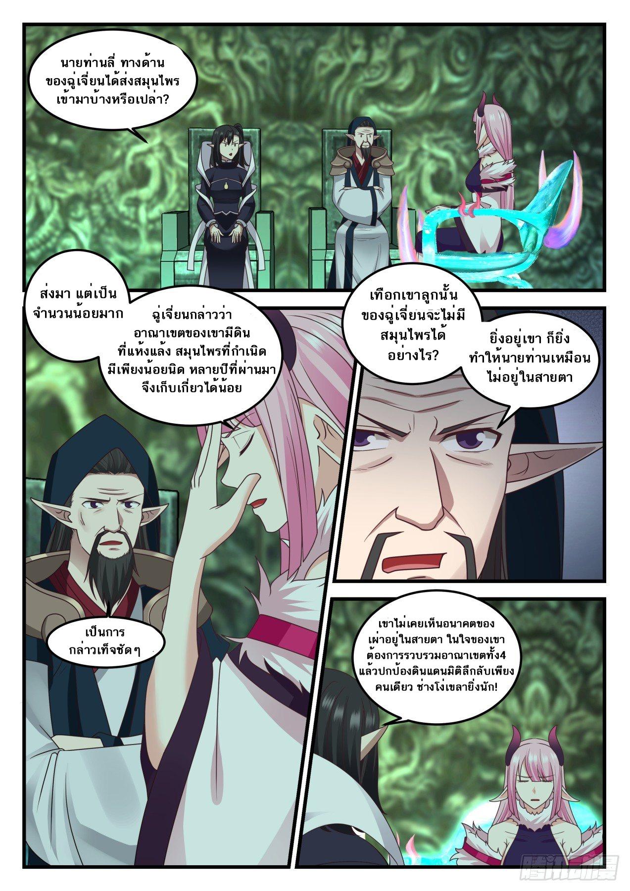 Manga-lc-com อ่านมังงะ อ่านการ์ตูน ออนไลน์ ฟรี Martial Peak ตอนที่ 1 2 3 4 5 6 7 8 9 10 11 12 13 14 ฟรี ไม่มีโฆษณา Manga-lc - อ่าน มังงะ อ่าน การ์ตูน ออนไลน์ อ่านมังงะ ฟรี