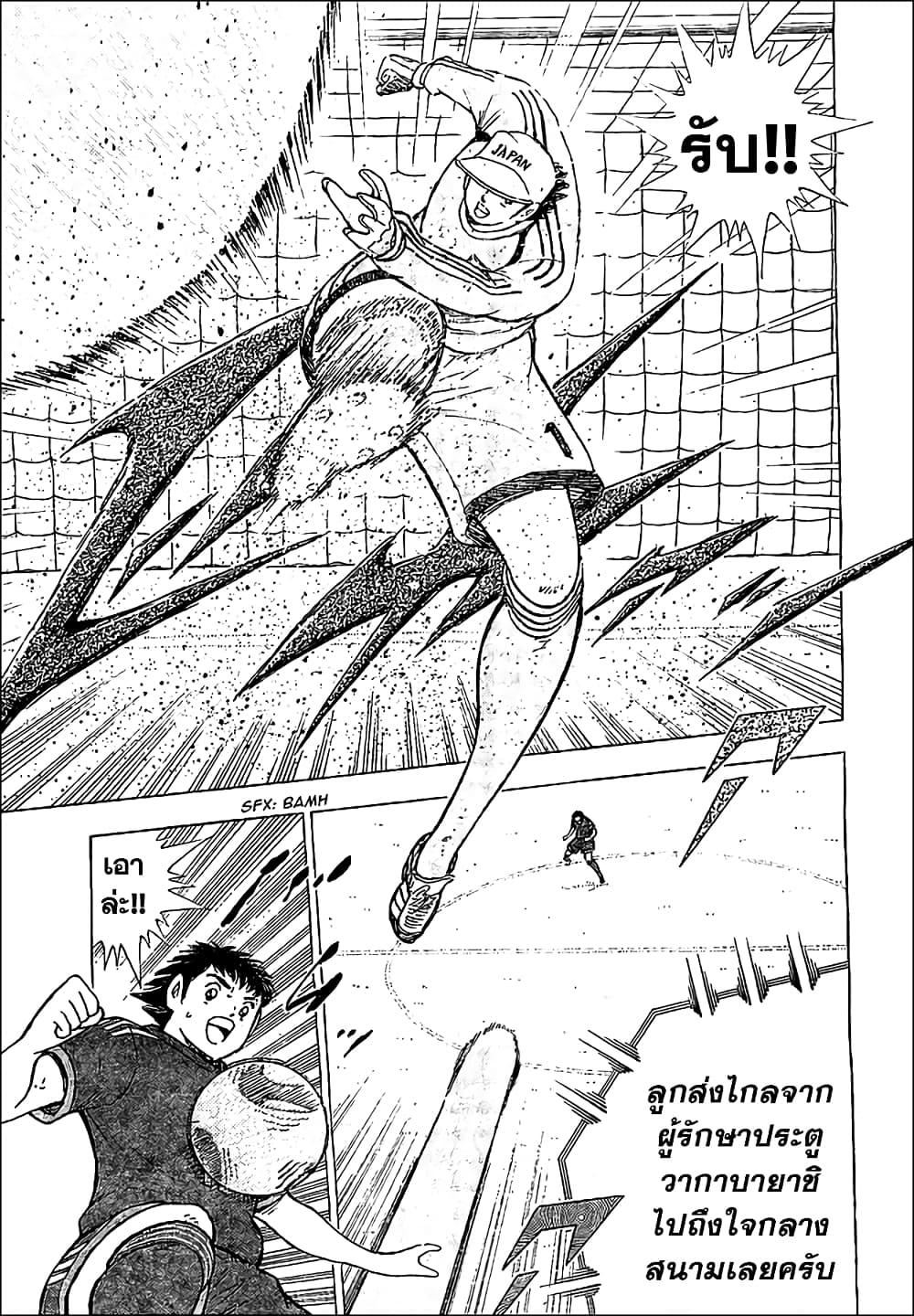 Manga-lc-com อ่านมังงะ อ่านการ์ตูน ออนไลน์ ฟรี Captain Tsubasa – Rising Sun ตอนที่ 1 2 3 4 5 6 7 8 9 10 11 12 13 14 ฟรี ไม่มีโฆษณา Manga-lc - อ่าน มังงะ อ่าน การ์ตูน ออนไลน์ อ่านมังงะ ฟรี