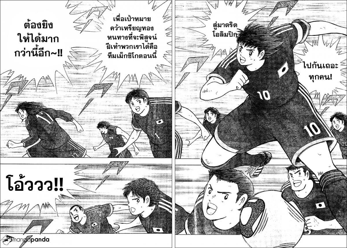 Manga-lc-com อ่านมังงะ อ่านการ์ตูน ออนไลน์ ฟรี Captain Tsubasa – Rising Sun ตอนที่ 1 2 3 4 5 6 7 8 9 10 11 12 13 14 ฟรี ไม่มีโฆษณา Manga-lc - อ่าน มังงะ อ่าน การ์ตูน ออนไลน์ อ่านมังงะ ฟรี