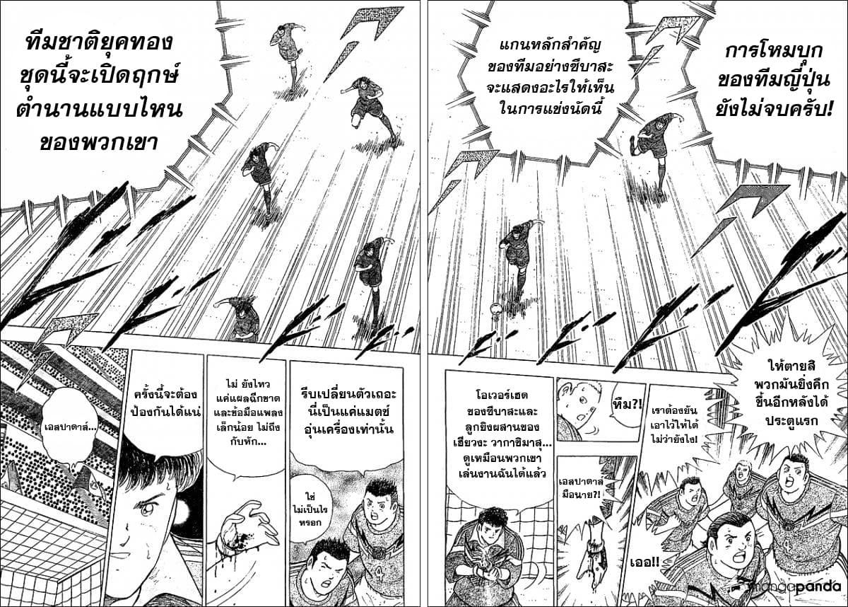 Manga-lc-com อ่านมังงะ อ่านการ์ตูน ออนไลน์ ฟรี Captain Tsubasa – Rising Sun ตอนที่ 1 2 3 4 5 6 7 8 9 10 11 12 13 14 ฟรี ไม่มีโฆษณา Manga-lc - อ่าน มังงะ อ่าน การ์ตูน ออนไลน์ อ่านมังงะ ฟรี